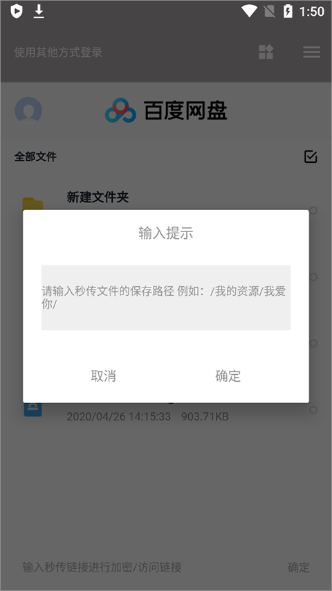 狐悠秒链app截图2