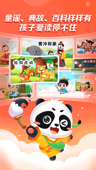 毛豆爱阅读app截图1