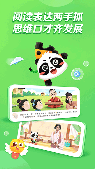毛豆爱阅读app截图2