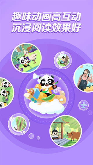毛豆爱阅读app截图4