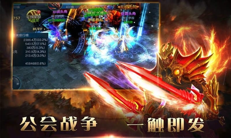 狂神霸业游戏官方版截图1