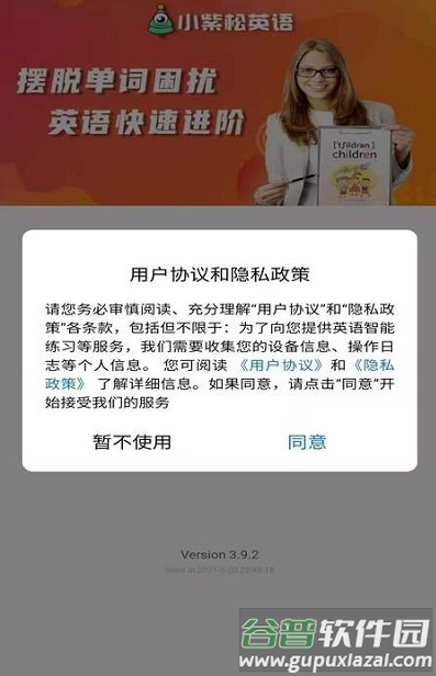 小紫松英语app截图1