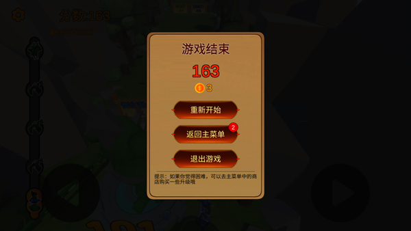 箭箭剑最新版(Arrow a Row)截图4