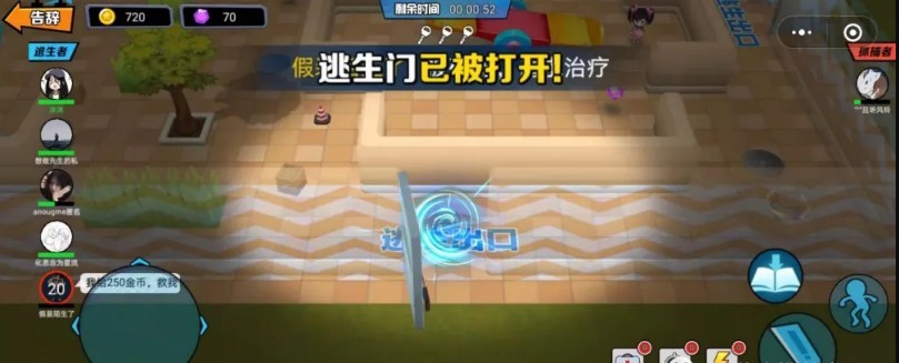 捉住你了少年游戏截图1