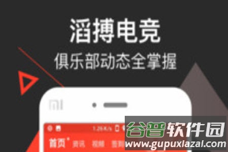 滔搏电竞app安卓版