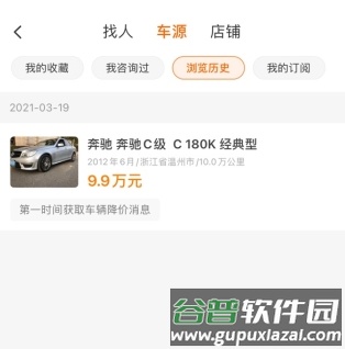 华夏二手车怎么用软件清除浏览记录步骤2