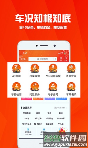 华夏二手车app截图2