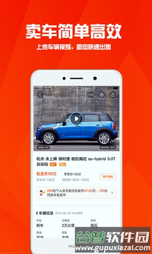 华夏二手车app截图4