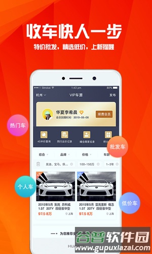 华夏二手车app截图5