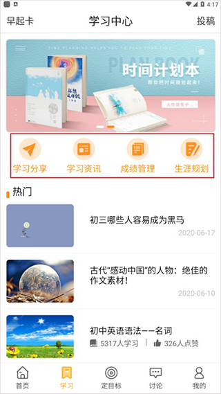 中考倒计时app