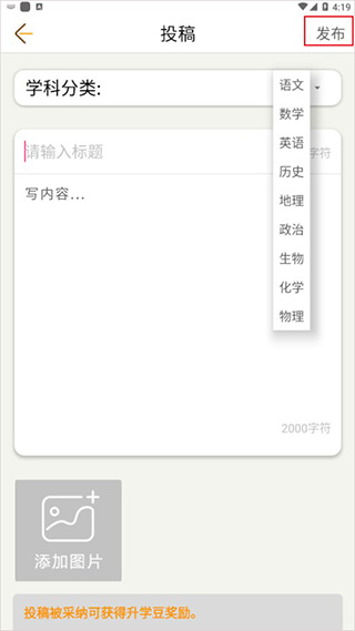 中考倒计时app
