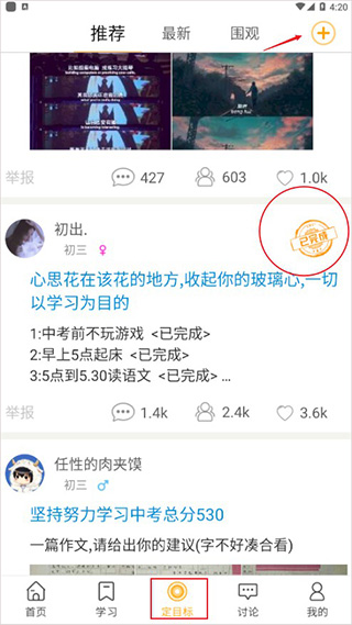 中考倒计时app