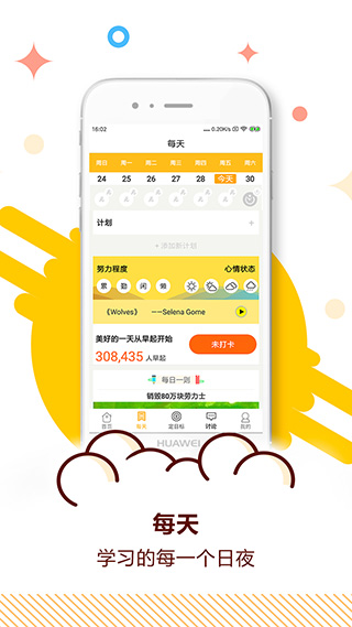 中考倒计时app截图2