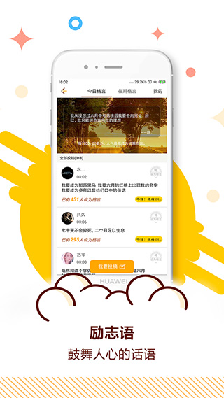 中考倒计时app截图4