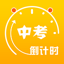 中考倒计时appv5.36