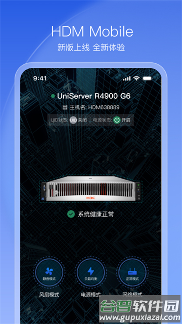 HDM Mobile app下载