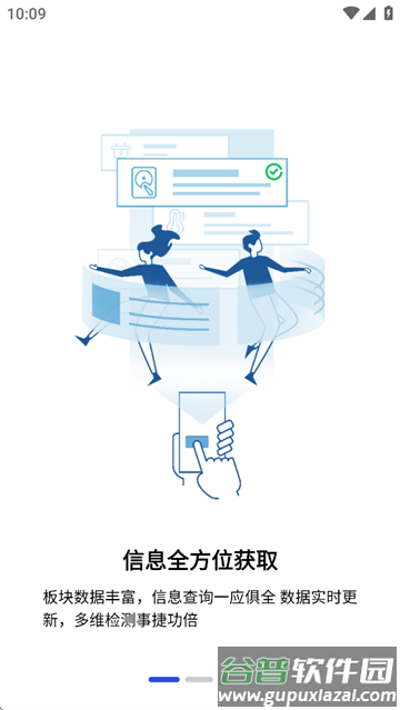 HDM Mobile app下载