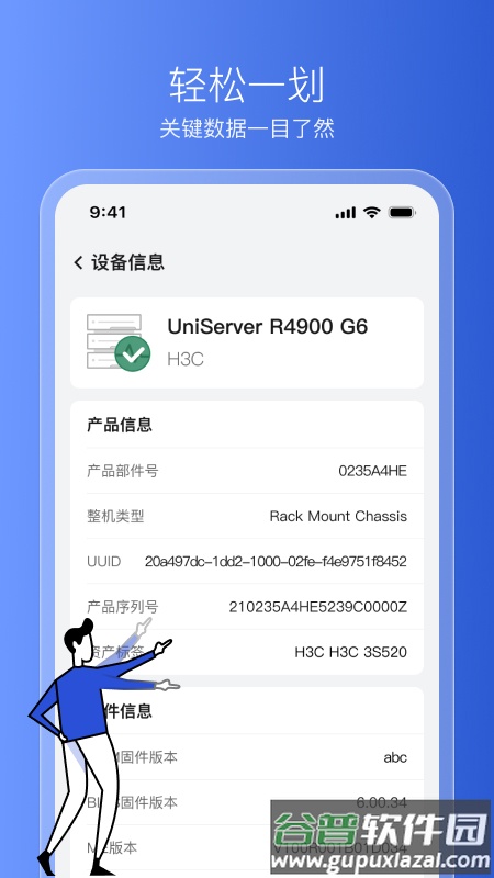 HDM Mobile app下载截图1