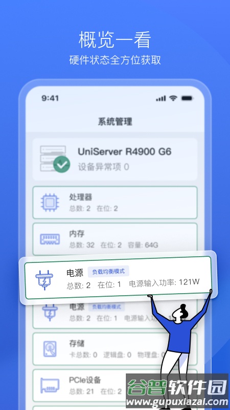 HDM Mobile app下载截图2