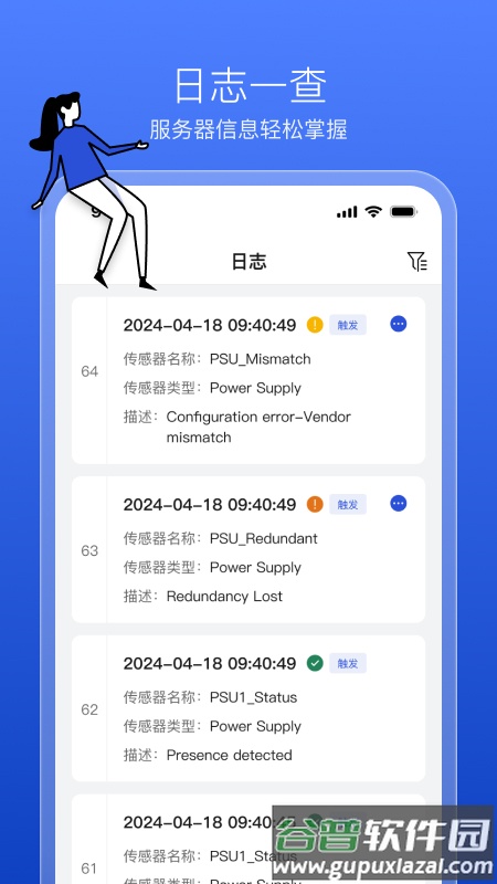 HDM Mobile app下载截图3