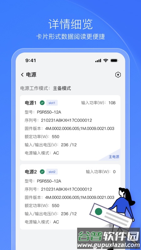 HDM Mobile app下载截图4