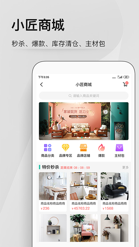 考拉小匠app截图4