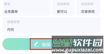 文撩怎么换头像图片2
