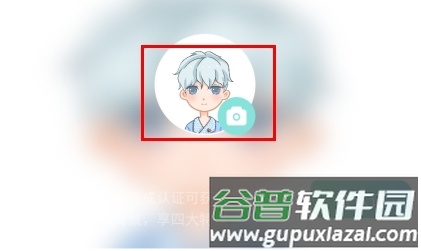 文撩怎么换头像图片3