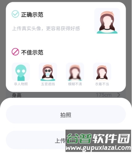 文撩怎么换头像图片4