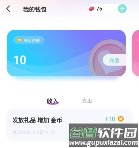 文撩怎么收费图片3