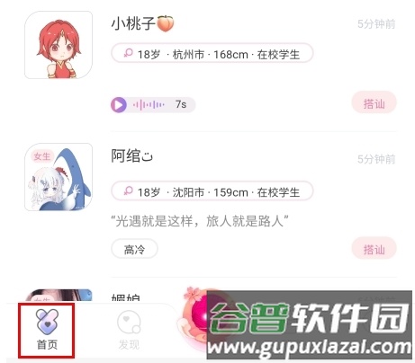 文撩怎么取消cp图片1
