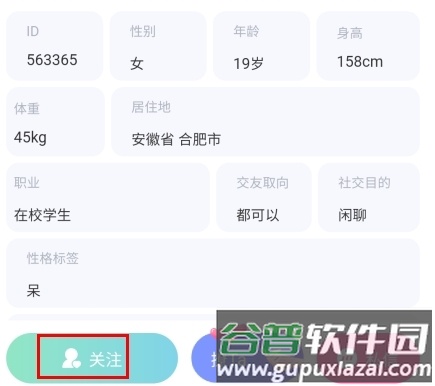 文撩怎么取消cp图片2