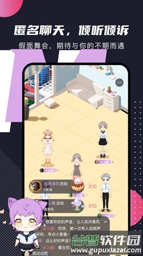 文撩app社交截图5