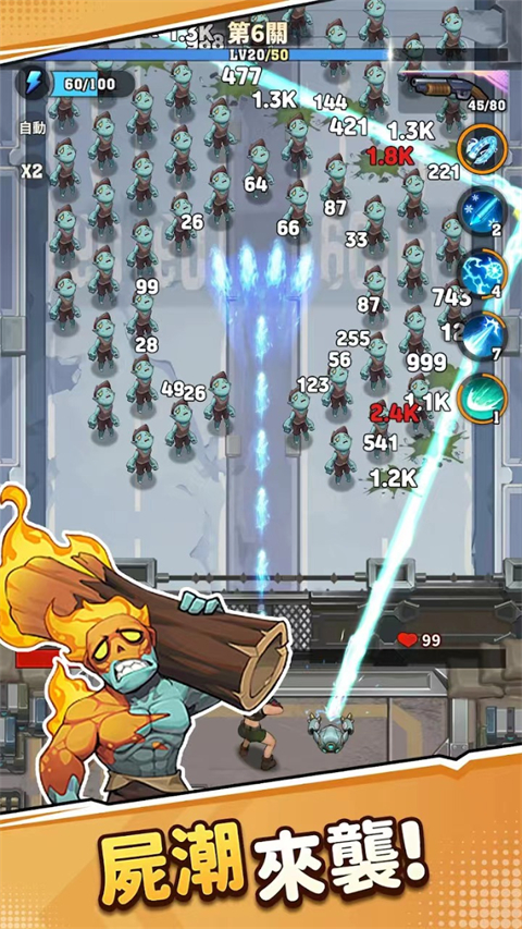 向僵尸开炮手游官方正版截图1