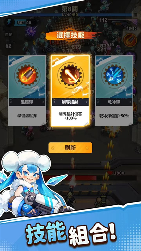 向僵尸开炮手游官方正版截图3