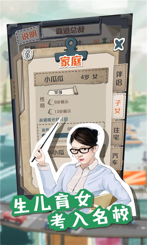 一亿小目标游戏下载