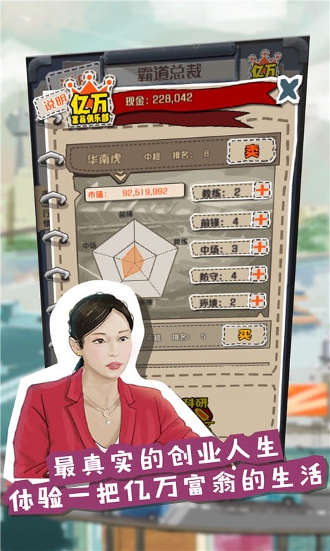 一亿小目标手游截图3