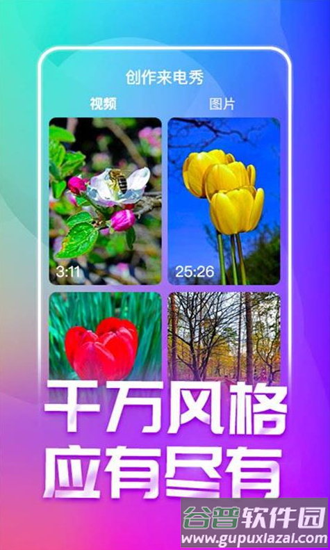 潮来电app截图3