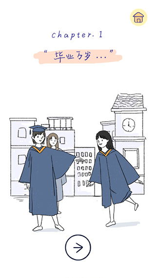 summer爱的故事最新版截图4