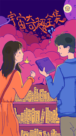 summer爱的故事最新版截图5