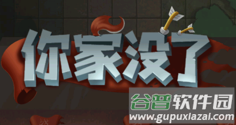 你家没了七国争霸 你家没了七国争霸