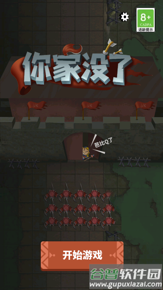 你家没了七国争霸截图3