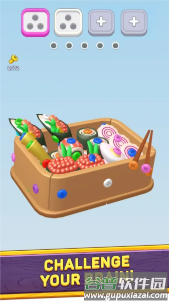 螺丝分类3D截图5