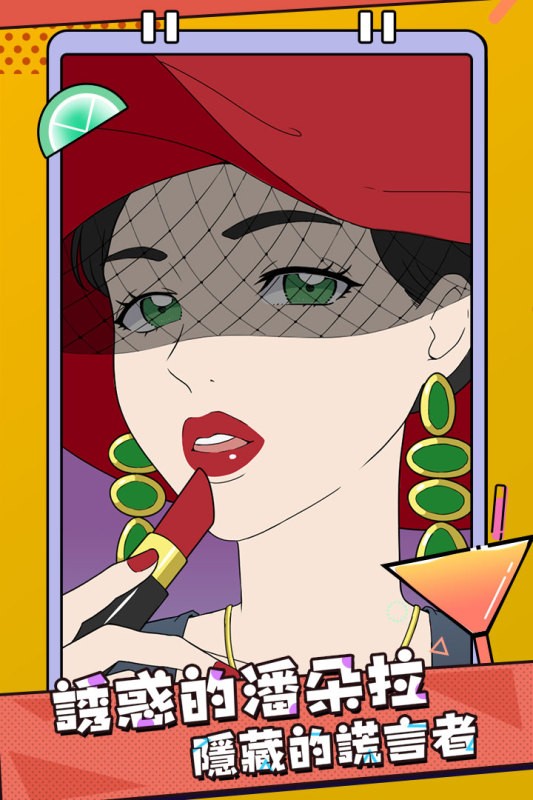 心碎大师游戏下载