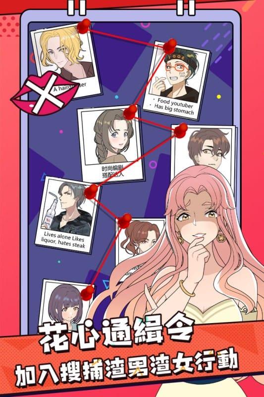 心碎大师最新版截图3