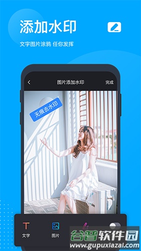 无痕去水印免费软件截图2