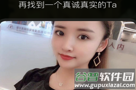 真橙相亲征婚拍plus app