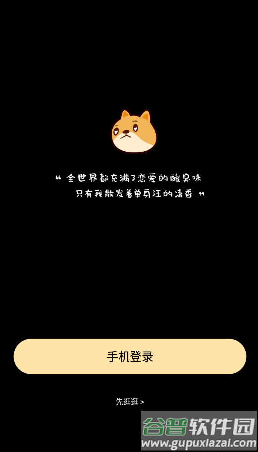 真橙相亲征婚拍plus app截图1