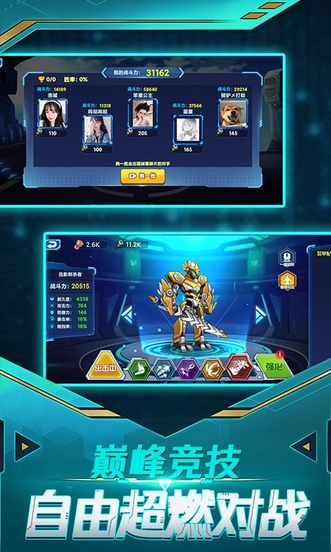 无双机甲无限金币无限钻石版截图2