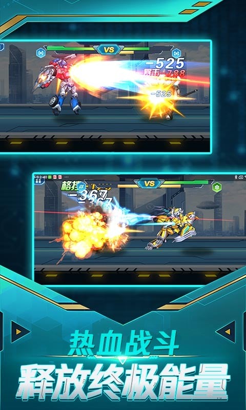 无双机甲无限金币无限钻石版截图3